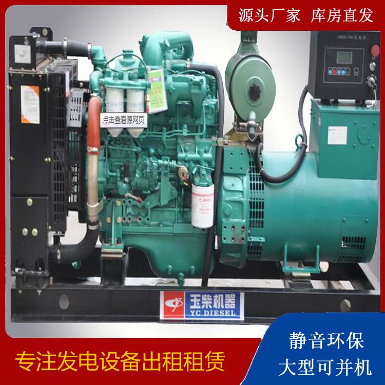开鲁出租发电机 柴油发电机组安全使用注意事项